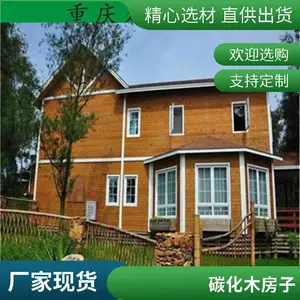 防腐木木屋户外景观别墅定制建造单层木质农家乐生态小别墅木房子