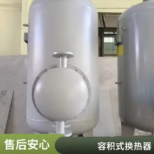 304不锈钢容积式换热器 酒店医院中央热水系统 高效节能