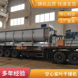 连续式 应用领域广 低温污泥效果理想KJG系列空心桨叶干燥机