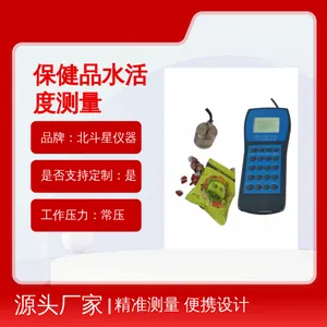 HBD5-MS2100便携式水分活度测定仪 食品药品保健品水活度快速检测