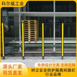 科尔福喷塑车间隔离网 机器人防护围栏 碳钢护栏 厂区厂房隔断