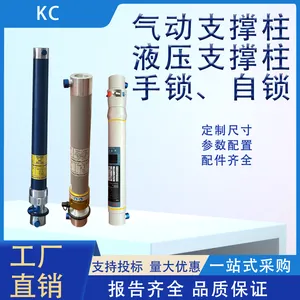 救援支架支撑保护套具支护套装支撑柱支撑杆液压支撑套具
