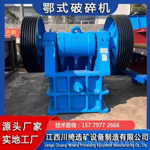 小型鄂式破碎机 石料粗破机 矿石制砂设备 颚破机