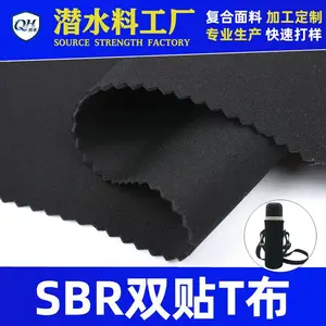 东莞瓶套潜水料 东莞辅料市场潜水料