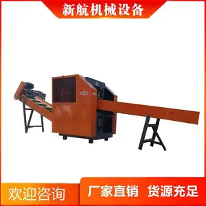 防水材料粉碎机 土工布无纺布袋破碎机 纸棉纸浆剪切机