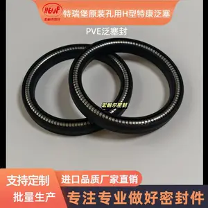 特瑞堡原装孔用H型特康泛塞PVE泛塞封耐高温耐高压弹簧蓄能圈