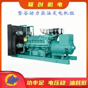 1600KW磐谷柴油发电机组参数 QTA12V-EG1960D 低压三相