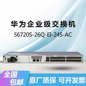 HUAWEI S6720S-26Q-EI-24S-AC万兆光纤交换机万兆24光口三层核心
