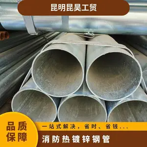 一级 国标 可配送到厂 规格齐全 圆管 理计 消防热镀锌钢管