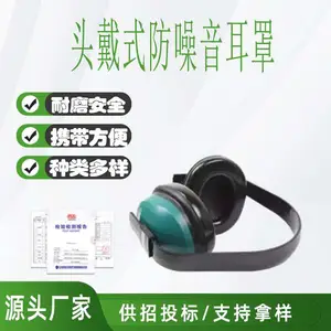 9913227SPE安全防护耳罩工厂工地降噪音耳罩头戴式防噪音耳罩耳部