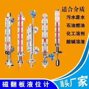 润创翻柱翻板磁性浮子液位计液化气硝硫酸碱带远传报警磁耦合