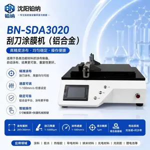 BN-SDA3020自动刮刀涂膜机