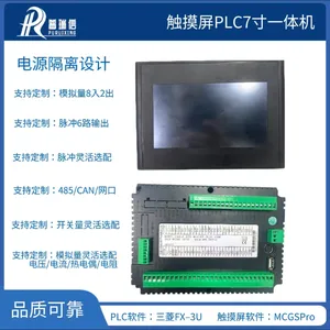 工控一体机厂家 海晨奥电子4G物联网远程运维