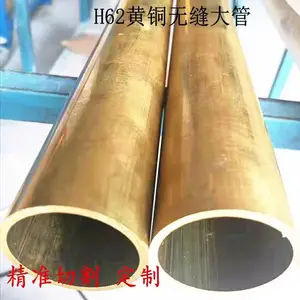 厚壁高压黄铜管 H62 承压管 液压油路 / 机械结构用 现货