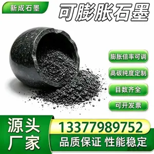 源头厂家源头工厂定制可膨胀石墨 按需调整理化指标支持特殊定制