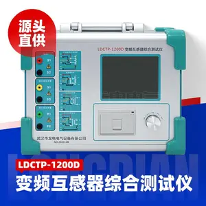 【龙电电气】LDCTP-1200D变频互感器综合测试仪 伏安综合特性检测