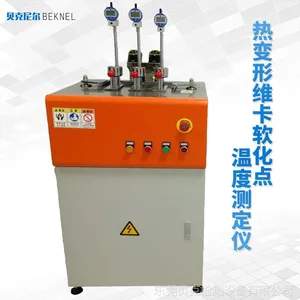 塑料热变形维卡软化点温度测定仪热变形维卡软化点试验机