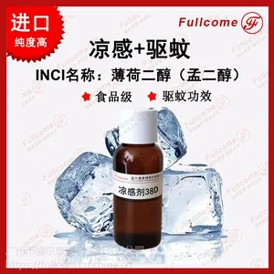 清凉剂凉味剂凉感剂孟二醇薄荷二醇42822-86-6婴童驱蚊食品级PMD