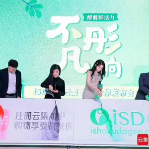 杭州万兴庆典启动道具租售,流金沙到金沙出文字多领导启动