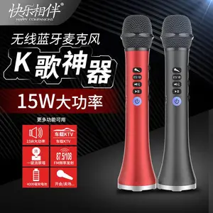 快乐相伴L-698全民K歌神器15W手机无线蓝牙麦克风家庭卡拉OK话筒音响一体