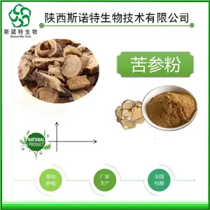 斯诺特生物 苦参碱 98% 现货包邮 苦参提取物 棕黄色粉末