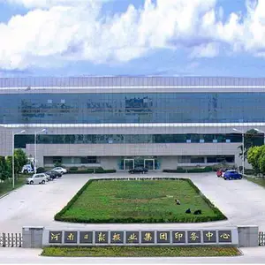 河南日报报业集团有限公司印务中心
