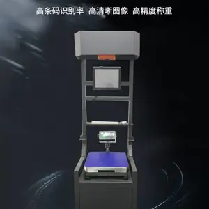 Poshysmart动态称重读码设备皮带式称重扫码机 称重读码扫描拍照一体机