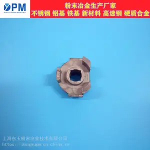 上海东玉粉末冶金加工SS-410专业生产厂家