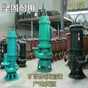 河北中泉潜水吸沙泵 3千瓦潜水吸砂泵货源充足 选矿抽渣效率高 耐腐蚀 合金耐磨泵