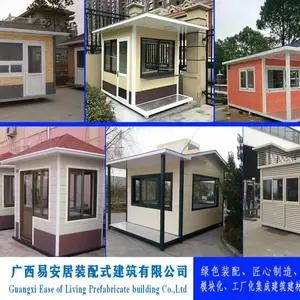 易安居装配式移动岗亭门卫亭系列