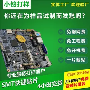 PCBA�ӹ�OEM��������FPC������·��ӹ�DIP������¼smt���ܼӹ�
