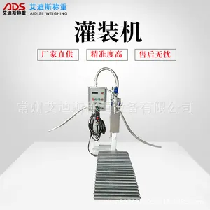 江苏常州称重传感器称重模块半自动化灌装机液体涂料灌装称重设备