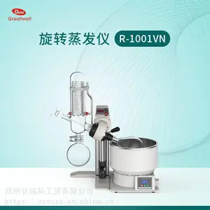 郑州长城科工贸R-1001VN立式小型实验室用1L2L旋转蒸发仪