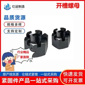 开槽螺帽槽型螺母开花螺母细牙M8M10M12M14M16M18M20M24M30M36M48