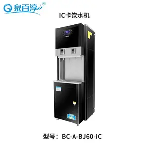 供应广东百淳品牌节能饮水机/户外饮水台/RO纯水直饮水机/IC卡节能饮水机/步进式饮水机/净水器