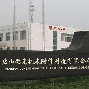盐山德克机床附件制造有限公司