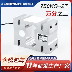 丽景LC1776单点式称重传感器0.75t到2t大型平台秤包装秤料罐称重传感器