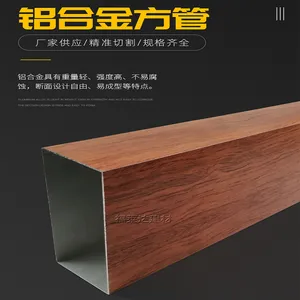 工厂生产酒店会所50*25铝合金方通天花吊顶装饰铝型材方管