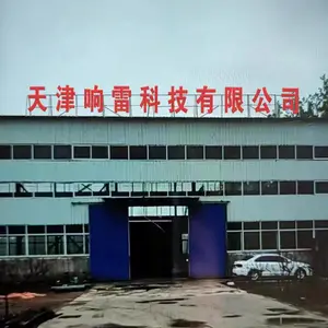 天津响雷科技有限公司