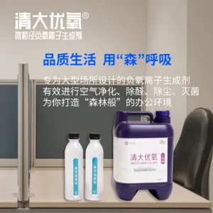 无锡家用版微粒径负氧离子生成剂生产厂家 江西清大供应