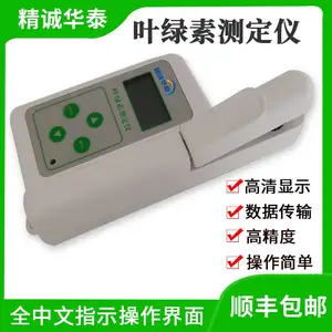 ֲ��Ҷ���زⶨ��HT-YL2 ���ϻ�̩Ҷ���غ���������