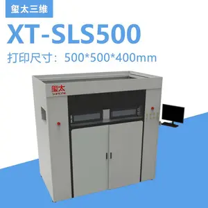 【玺太】工业级 3D打印机 SLS 尼龙烧结 高强度材料