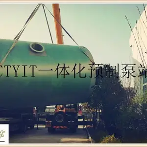 一体化污水提升泵站/智能一体化截水泵站/CTYIT预制泵站