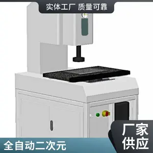 全自动2.5次元影像仪 高精度二次元尺寸检测设备 厂家规格齐全 尚高仪器