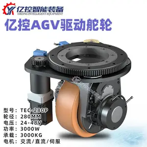 顶升式AGV轻型卧式驱动轮 轻型电动小车方案
