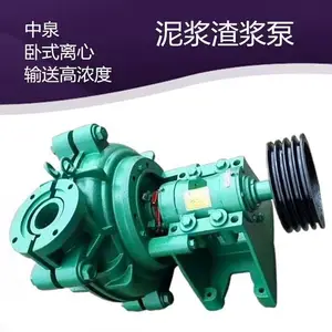中泉离心渣浆泵选矿固液输送上出水高扬程不阻塞