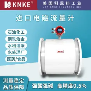 进口电磁流量计 防爆高压智能型 可选一体式分体式 美国科恩科品牌