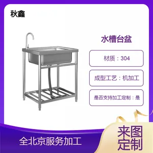 304����ֵ�ˮ��ϴ����ϴ���趨�Ƽӹ�/����֧��ϴ����̨��