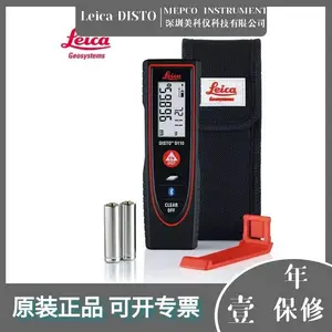 深圳现货徕卡Leica DISTO D110手持60米激光测距仪