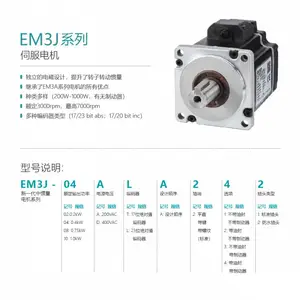 议价埃斯顿伺服电机EM3J-10ATA241